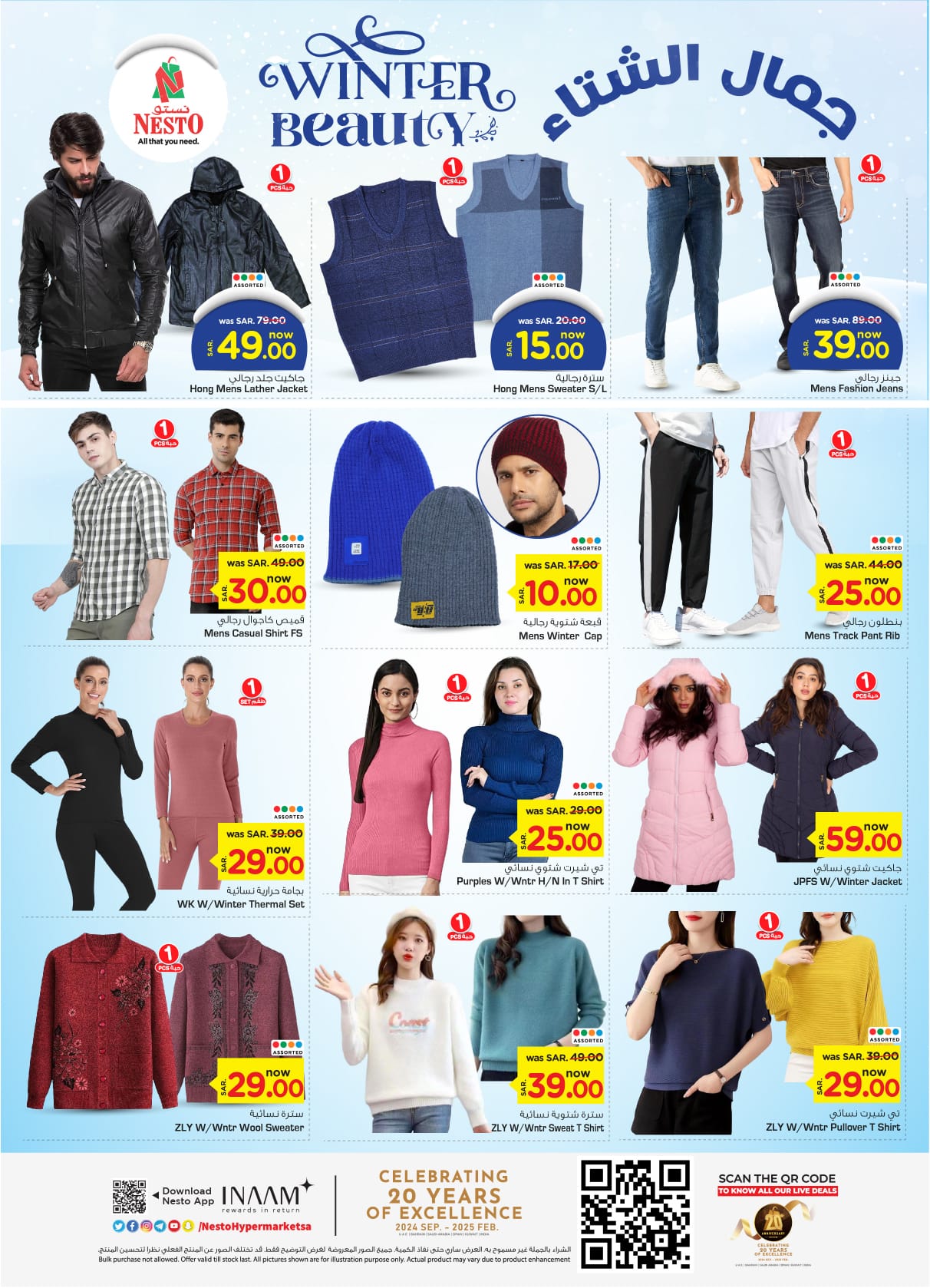 nesto offers from 6nov to 12nov 2024 عروض نستو من 6 نوفمبر حتى 12 نوفمبر 2024 صفحة رقم 23